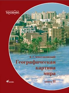 Владимир Максаковский Географическая картина мира Пособие для вузов Кн. II: Региональная характеристика мира обложка книги