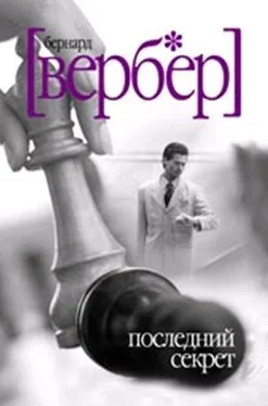 Последний секрет Бернард Вербер обложка книги