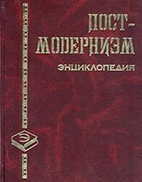 А. Грицанов Постмодернизм обложка книги