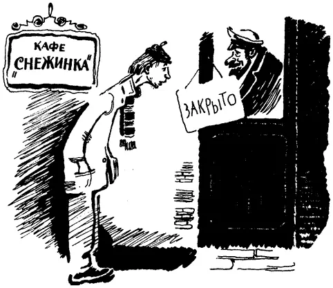 Разжиревший от безделья швейцар Никитыч в кафе меня не пускал Его видите ли - фото 20