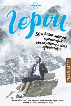 Дон Джордж Герои. 30 известных актеров и режиссеров рассказывают о своих путешествиях обложка книги