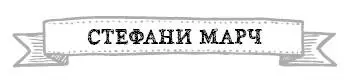 Три года назад я отправилась в отпуск с семьей Три блондинки из Техаса - фото 27