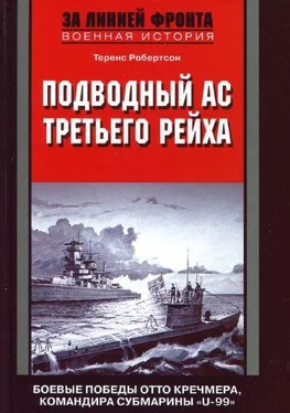 Теренс Робертсон Подводный ас Третьего рейха. Боевые победы Отто Кречмера, командира субмарины «U-99». 1939-1941 обложка книги