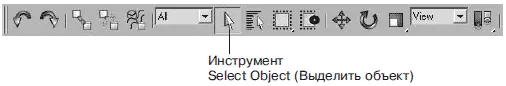 Рис 112Инструмент Select Object Выделить объект на панели инструментов Для - фото 17