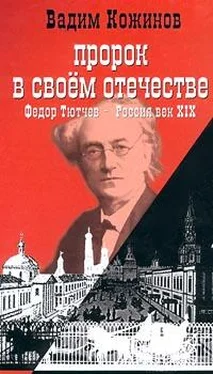 Вадим Кожинов Пророк в своем отечестве обложка книги