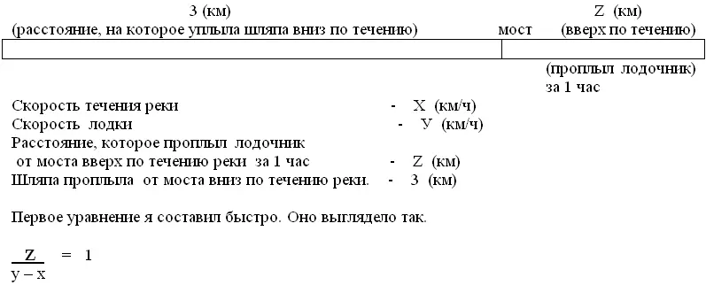 А вот дальше дело застопорилось При трех неизвестных обычно составляется три - фото 1