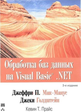 Джеффри Мак-Манус Обработка баз данных на Visual Basic®.NET обложка книги