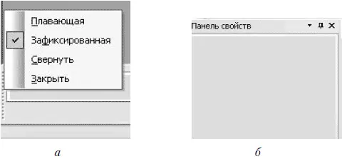 Рис 16Изменение расположения панели свойств при горизонтальном а и при - фото 13