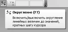 Рис 176Новые всплывающие подсказки в КОМПАС3D V10 Касательно функционала - фото 83