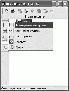 Рис 510Начало построения ступени вала в КОМПАСSHAFT 2D 3 Появится окно с - фото 696