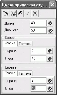 КОМПАС3D V10 на 100 - изображение 697