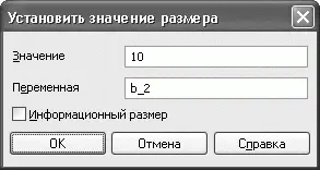 Рис 63Установка значения размера и имени переменной 3 Вызовите окно - фото 726