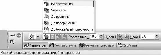 Рис 617Выбор способа выдавливания Для этого типа настроек в API системы - фото 749
