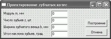 Рис 624Форма будущего диалогового окна библиотеки После создания формы - фото 757