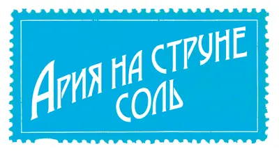 MikhailShShutterstock Однажды осенним днем начальник станции который - фото 20