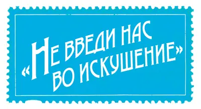 Tatjana KruusmaShutterstock Некоторые все еще предпочитали находящуюся - фото 33