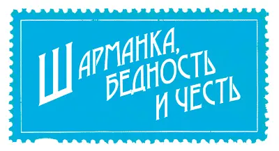 Alinari Archives Florence шарманщики nevodkaShutterstock На улицах - фото 79