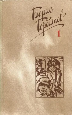 Борис Горбатов Автобиография обложка книги