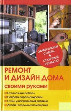 Юрий Иванов Ремонт и изменение дизайна квартиры обложка книги