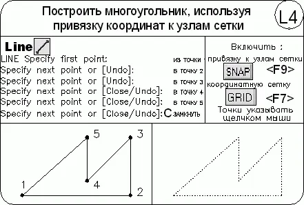 Сохранение рисунков Команда сохранения рисунка QSAVEвызывается из падающего - фото 23