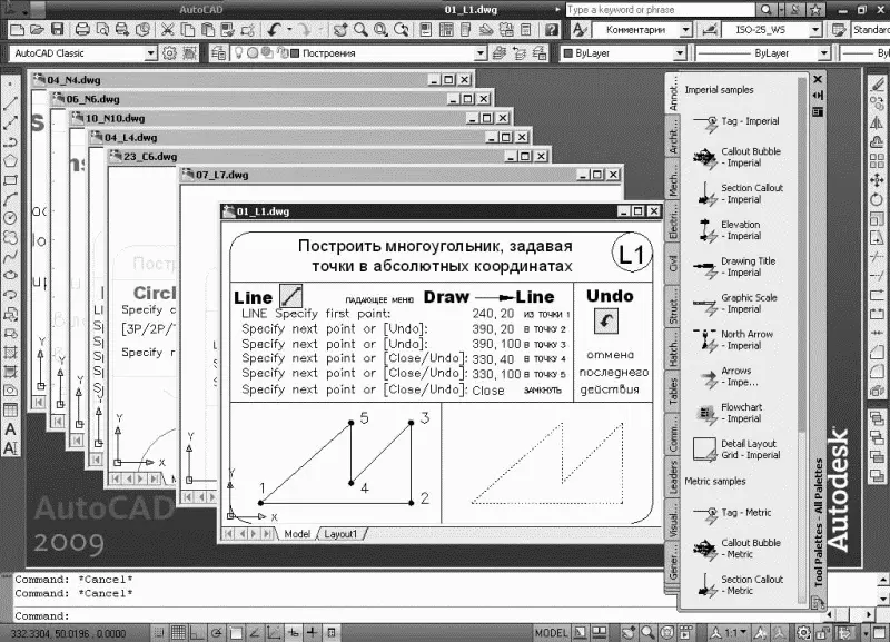 Рис 21Рабочий стол AutoCAD В данный рабочий стол включены падающее меню - фото 28