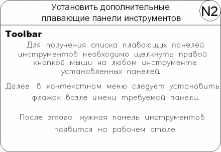 Стандартная панель инструментов Стандартная панель Standard показана на рис - фото 34