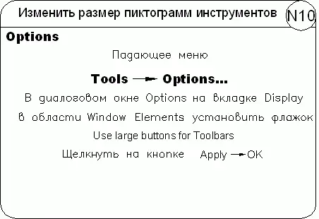 AutoCAD 2009 для студента Самоучитель - фото 120