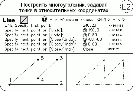 Формирование точек методом направление расстояние Вместо ввода координат - фото 141