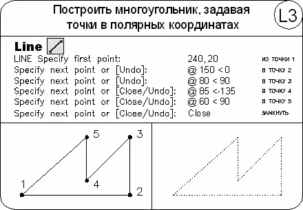 Формирование точек методом направление расстояние Вместо ввода координат - фото 142