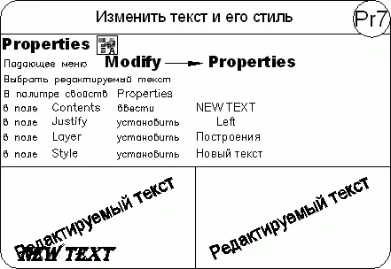 Глава 6 Управление экраном Система AutoCAD обладает широкими возможностями - фото 187