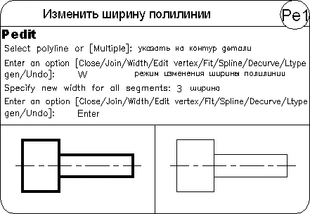 Глава 6 Управление экраном Система AutoCAD обладает широкими возможностями - фото 188