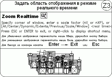 Панорамирование Pan Realtime панорамирование в реальном времени Команда - фото 206