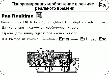 Перерисовка и регенерация Чтобы обновить изображение на экране монитора его - фото 208
