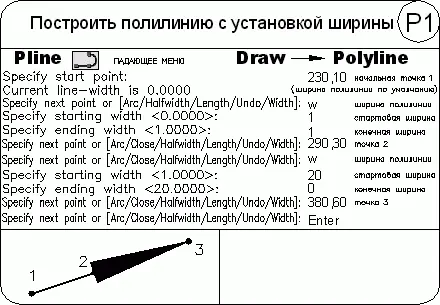 Многоугольник - фото 280