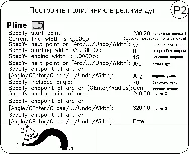 Многоугольник - фото 281