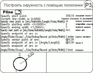 AutoCAD 2009 для студента Самоучитель - фото 282