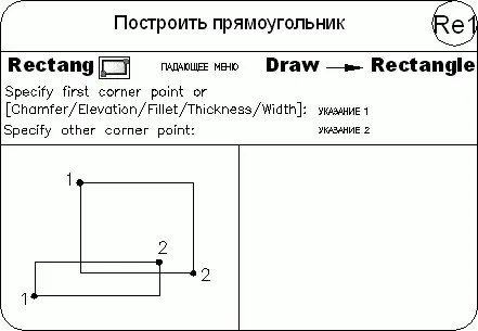 AutoCAD 2009 для студента Самоучитель - фото 290