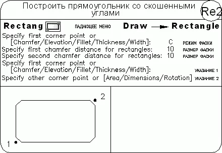Эскиз Команда SKETCHобеспечивает рисование эскиза вызывается из командно - фото 291