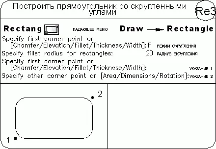 Эскиз Команда SKETCHобеспечивает рисование эскиза вызывается из командной - фото 292