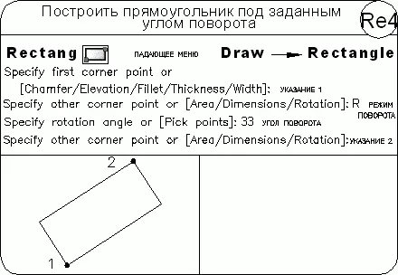 Эскиз Команда SKETCHобеспечивает рисование эскиза вызывается из командной - фото 293