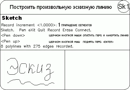 Глава 9 Построение криволинейных объектов Дуга Команда ARC формирующая - фото 294