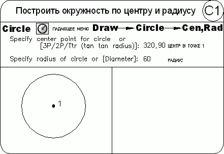 AutoCAD 2009 для студента Самоучитель - фото 304