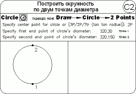 AutoCAD 2009 для студента Самоучитель - фото 305