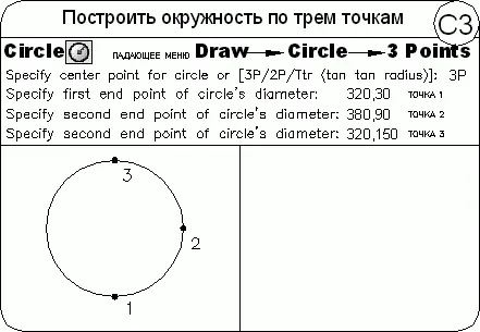 AutoCAD 2009 для студента Самоучитель - фото 306