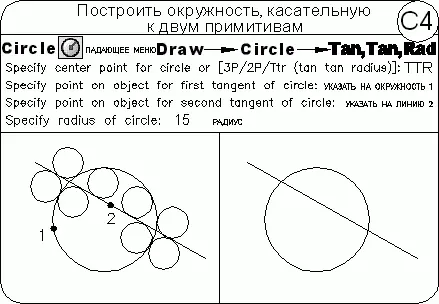 AutoCAD 2009 для студента Самоучитель - фото 307