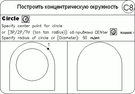 Кольцо Команда DONUT формирующая кольца вызывается из падающего меню Draw - фото 311