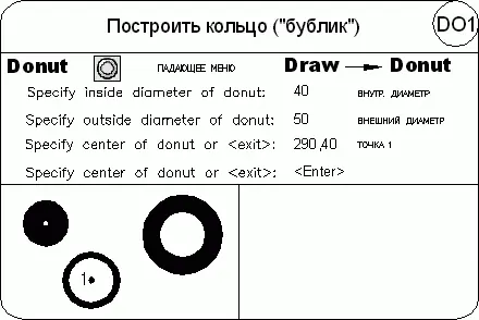 Сплайн Команда SPLINE формирующая сплайн вызывается из падающего меню Draw - фото 314