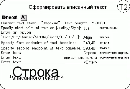 AutoCAD 2009 для студента Самоучитель - фото 326