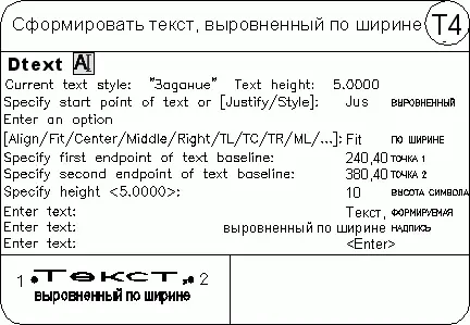 Многострочный текст Длинные сложные надписи офор - фото 328