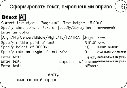 Многострочный текст Длинные сложные надписи оформляются как многострочный - фото 330